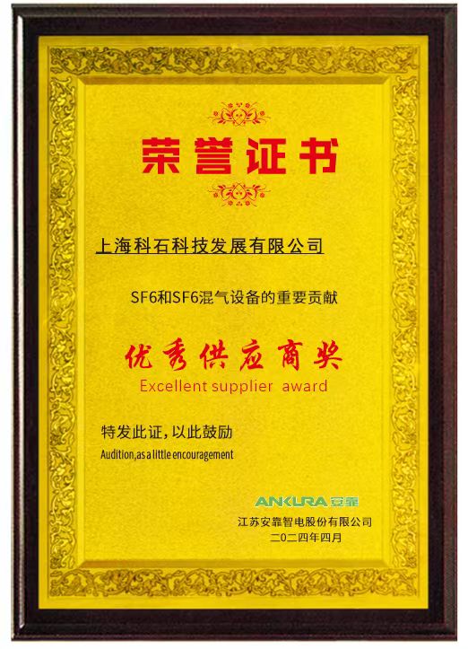 1716677026687958.jpg 安靠優秀供應商.jpg